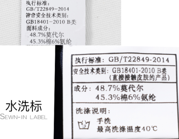 “GB 18401 B类”等于“GB 18401 直接接触皮肤的纺织产品”吗？